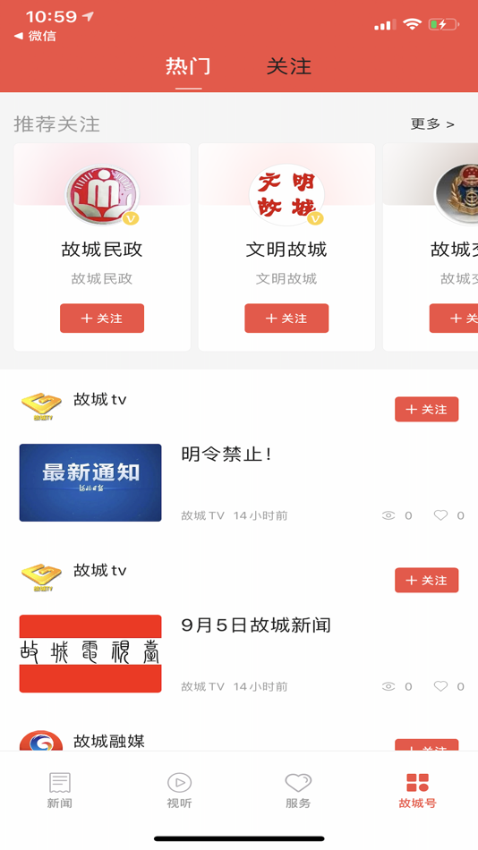 #3. 冀云故城 (iOS) 게시자: Great Wall New Media (Hebei) Co., Ltd.