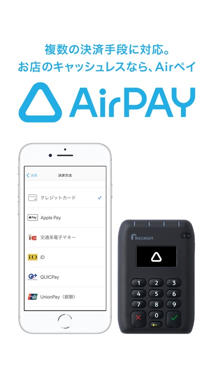 Airペイ