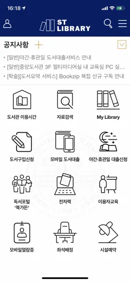 Game screenshot 서울과학기술대학교 도서관 mod apk