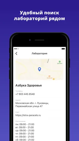Game screenshot Путешествую без Covid-19 apk