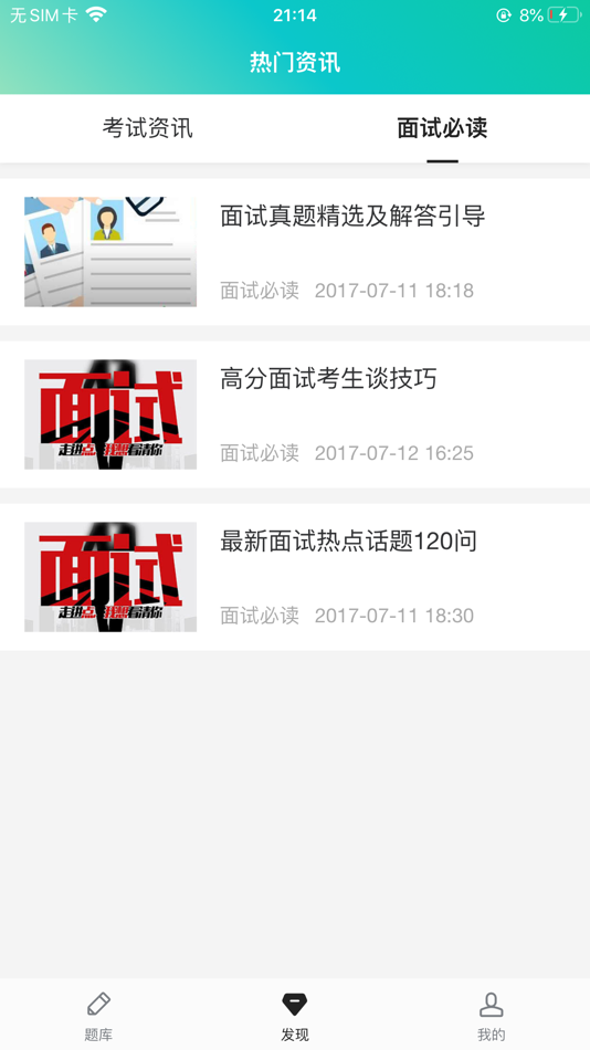 #3. 大河教育 (iOS) Podle: 令美 孔