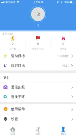 Game screenshot Smart Wear apk