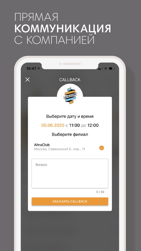 #4. AltraClub (iOS) Podle: Feedback, Ltd.