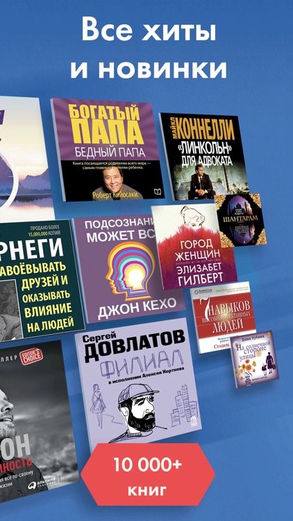 Аудиокниги Слушай в Loudbook
