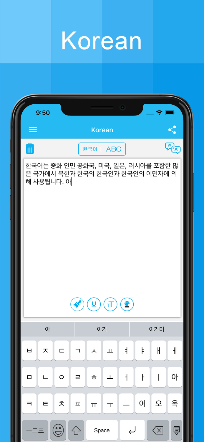 Korean Keyboard - Translator
