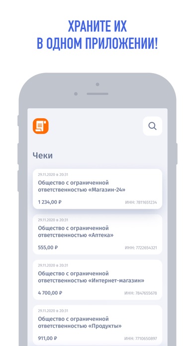 Мои чеки онлайн Screenshot