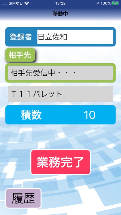 パレネット登録 screenshot-6