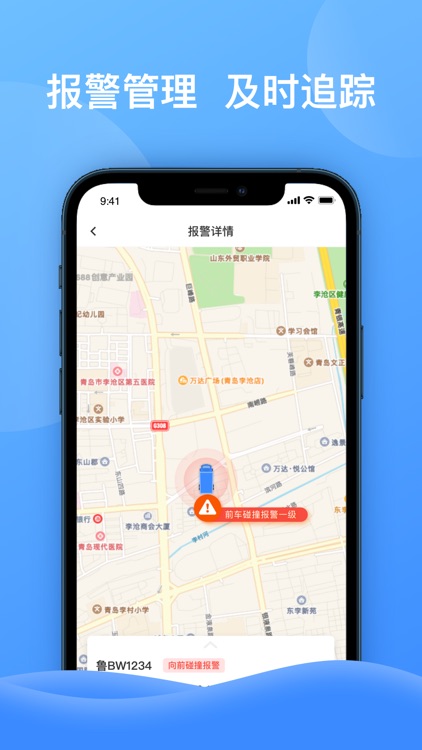 渣土车队管家 screenshot-3