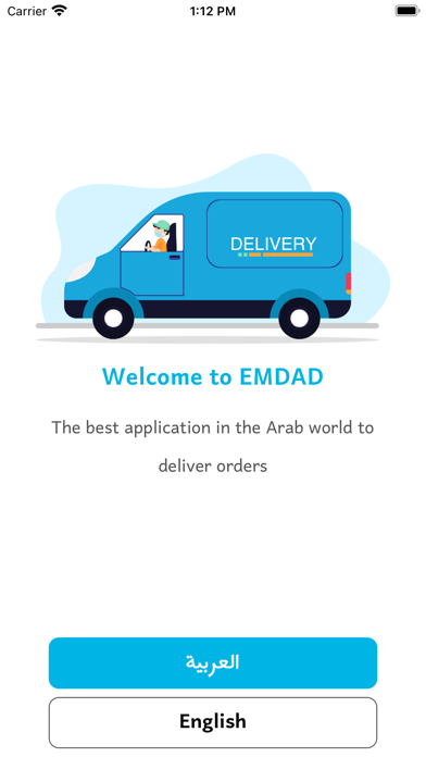 Emdad Courier Screenshot