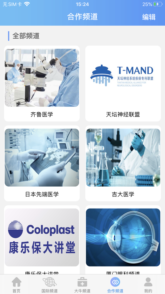 #3. 海纳医学 (iOS) 由: IMD Science&Technology Co., Ltd.