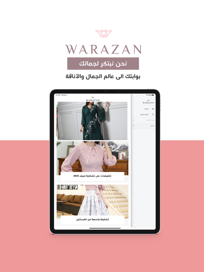 Warazan – ورزان