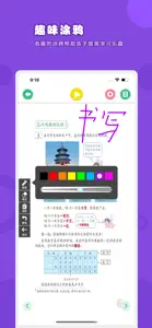 数学四年级上册-人教版小学数学点读教材 screenshot #3 for iPhone