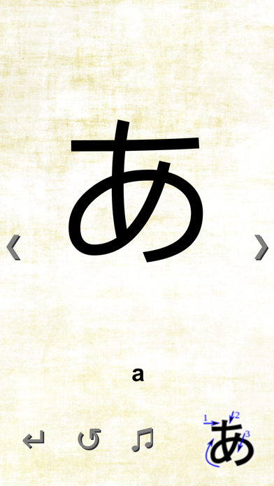 Kana - hiragana + katakana Screenshot