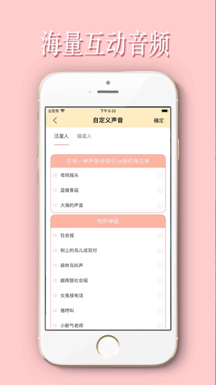 人狗猫交流器-猫语翻译狗语翻译 screenshot-3
