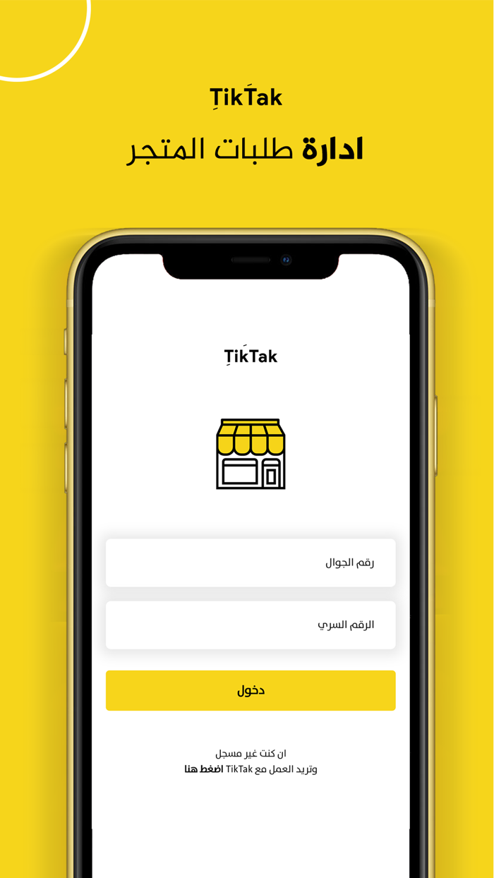 TikTak Store