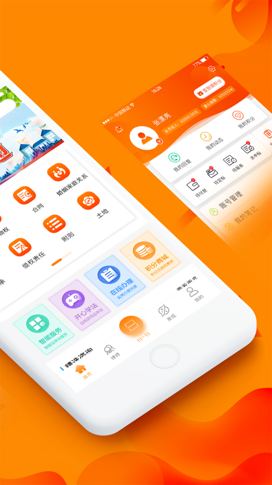 #2. 民法通 (iOS) By: 北京法宣在线科技有限公司