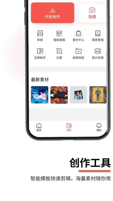 云美摄-长视频制作&视频剪辑