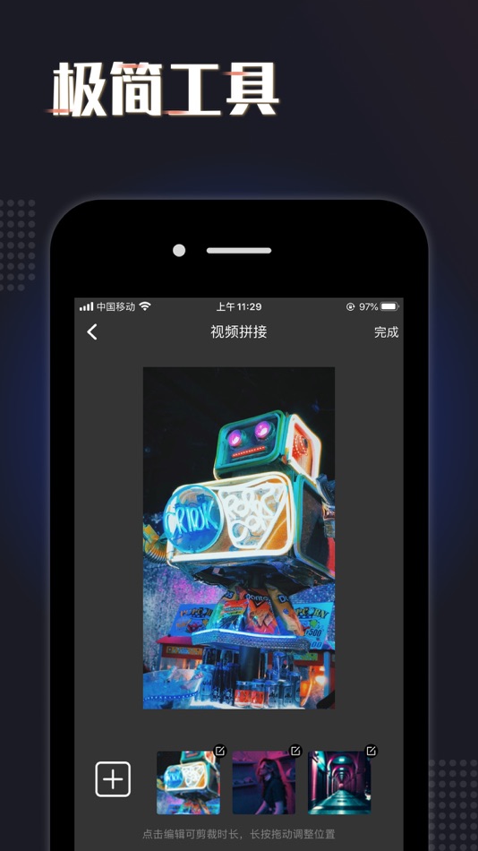 #4. 短视频剪辑-视频编辑助手 (iOS) 来自: Hangzhou boniu technology co. LTD