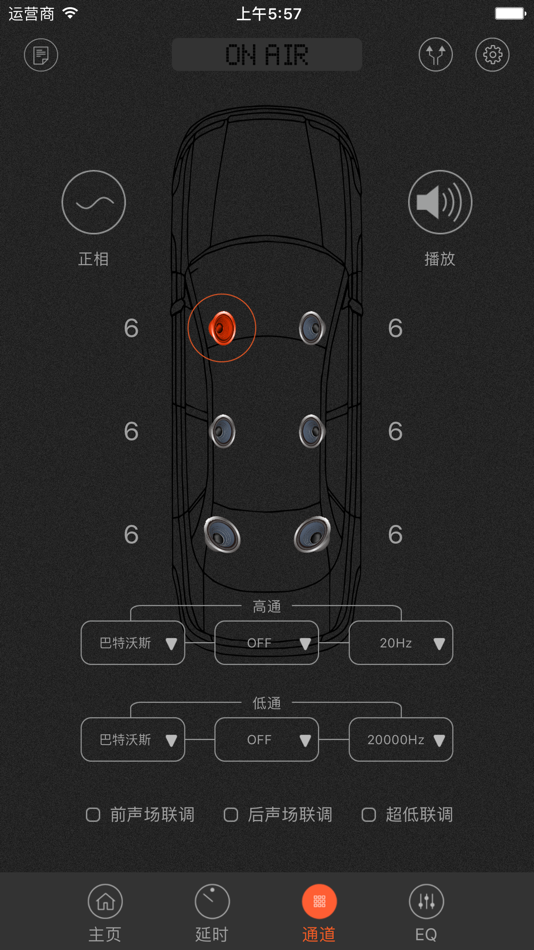 #3. 悍马音响 (iOS) 由: Steelmate Co., Ltd.