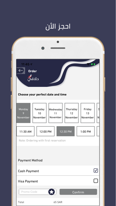 حلاقي - Halaki Screenshot