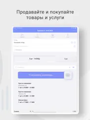 Бухгалтерия | Касса и склад айпад изображения 2