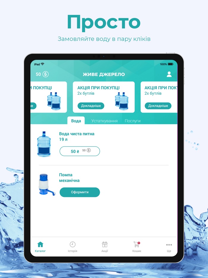 ЖИВЕ ДЖЕРЕЛО Київ