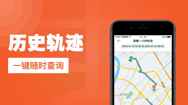 查找朋友定位-手机定位追踪找人