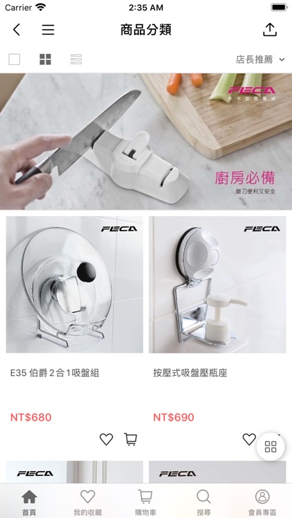 FECA非卡魔法吸盤