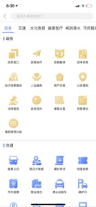 智慧溧水 screenshot #2 for iPhone