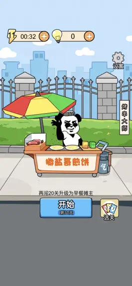 Game screenshot 脑力发大财 hack