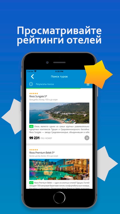 Coral Travel горящие туры screenshot-5