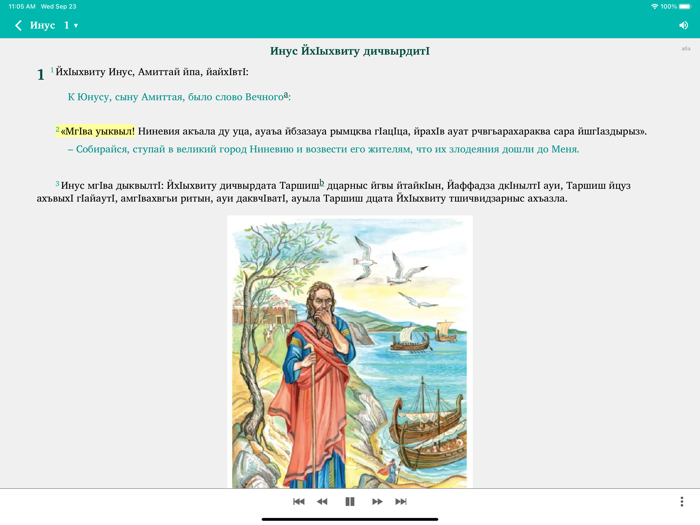 АпигӀамбар Инус йгӀвыра