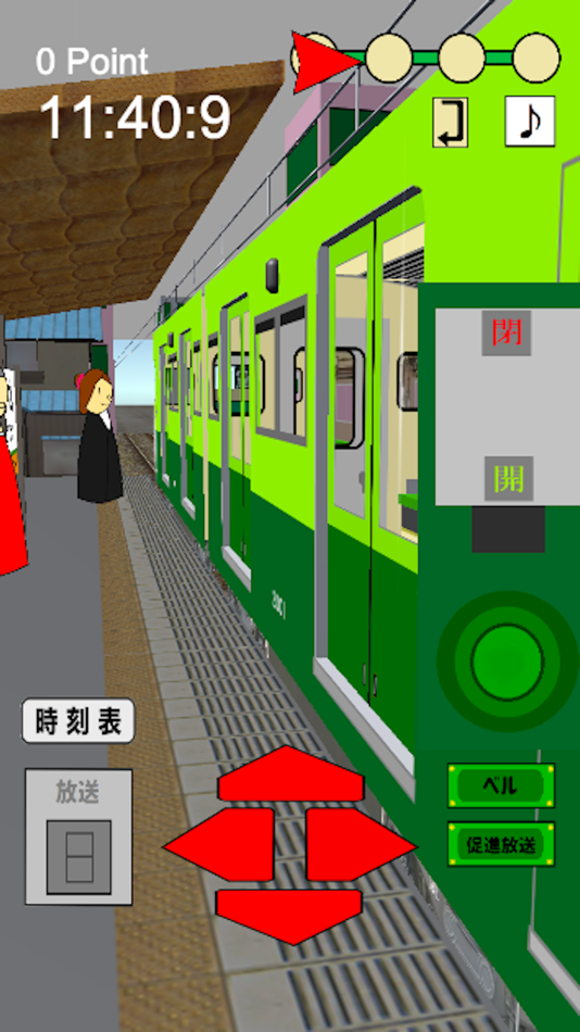 #1. 車掌だ!GO 観光電車編 (iOS) 由: Hiromi Hakozaki