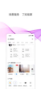 C家 screenshot #1 for iPhone