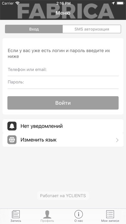 Студия красоты FABRICA