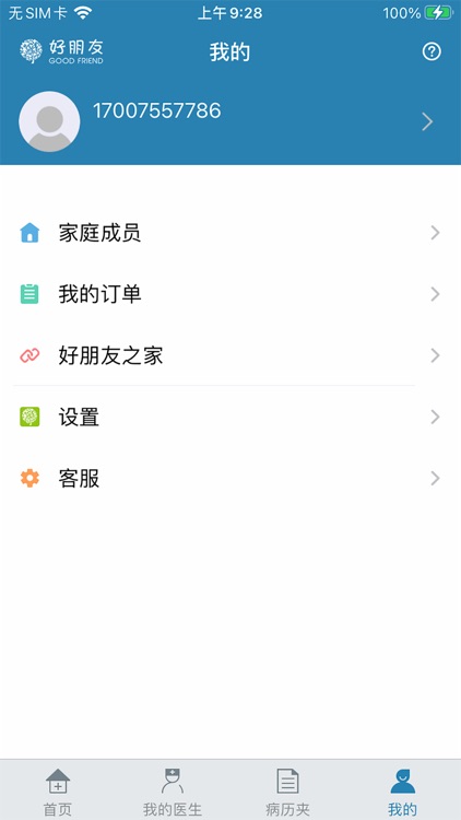 好朋友心脏康复