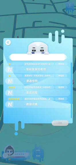Game screenshot 英語冒險王 hack