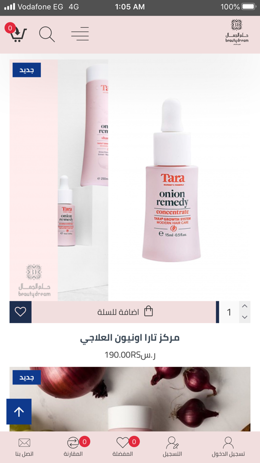 #7. حلم الجمال (iOS) 由: Kayan and ofook1 for technical information systems