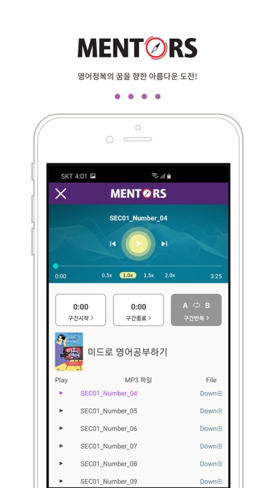 Mentors (멘토스북) Screenshot