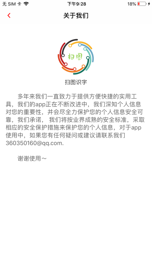 #6. 拍照转文字-图片取字 (iOS) Tekijänä: 宗文 雷