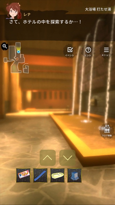 脱出温泉3 温泉ホテルからの脱出ゲーム Screenshot