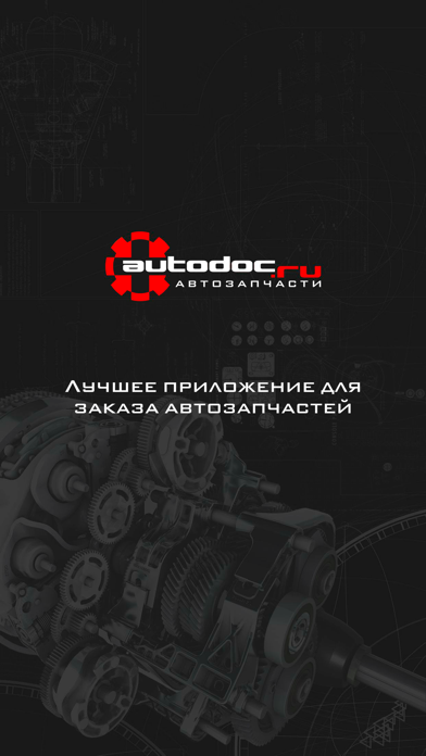 Автодок программа для ремонта авто. Смотреть фото Автодок программа для ремонта авто. Смотреть картинку Автодок программа для ремонта авто. Картинка про Автодок программа для ремонта авто. Фото Автодок программа для ремонта авто