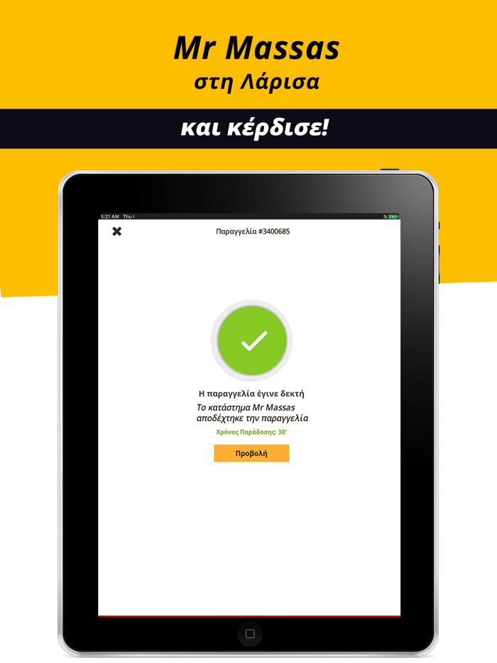 Mr Massas - Λάρισα