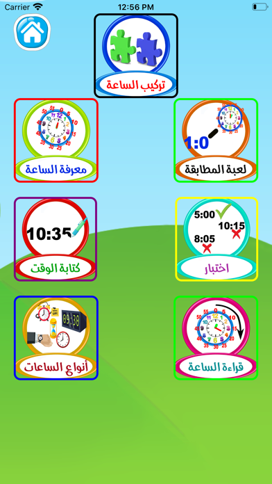 تعليم الساعة Screenshot