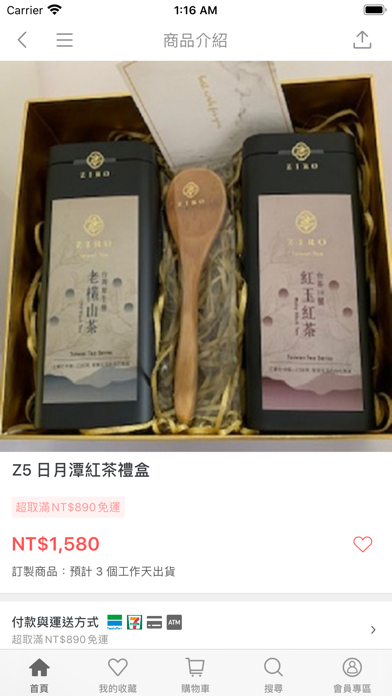 ZIRO純淨無汙染的好茶 Screenshot