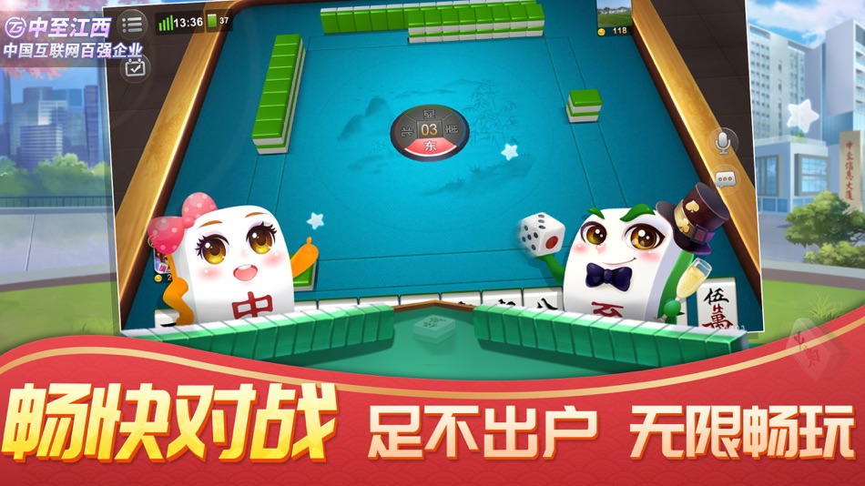 #4. 中至二人—棋牌合集 (iOS) 由: 江西中至数字技术有限公司