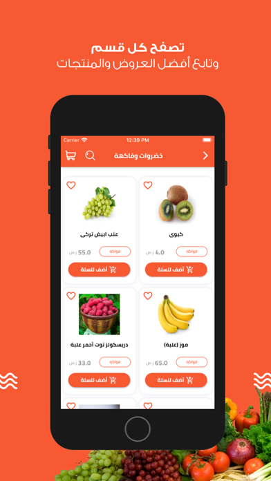 سمو الفاكهة Screenshot
