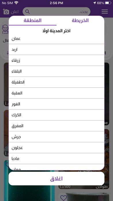 Souq Hartna - سوق حارتنا Screenshot