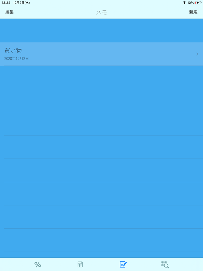 VAT with QR code reader