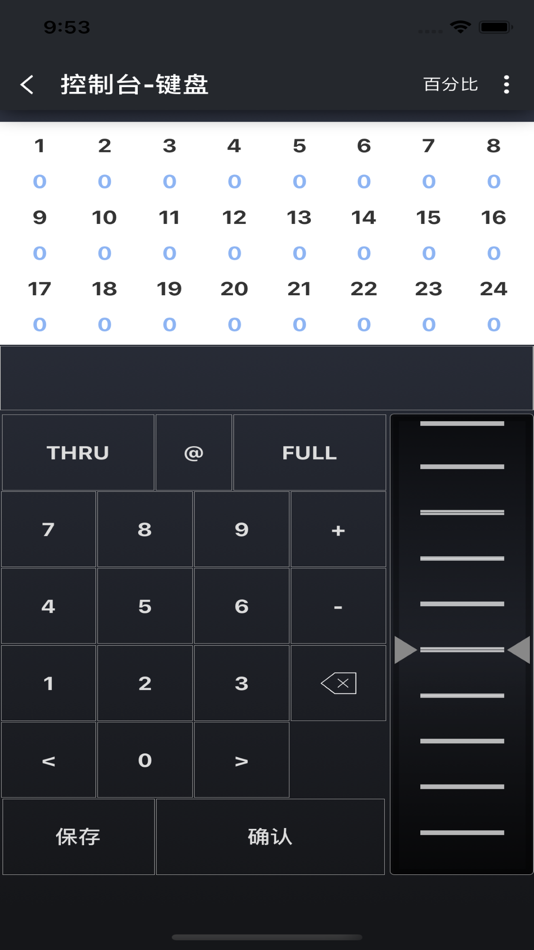 #3. DMXelf (iOS) 由: 江苏领焰智能科技有限公司